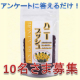 イベント「天然のほのかな甘いかおり！ノンカフェイン「ハニーブッシュ」【ブログ投稿なし！】」の画像