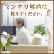 イベント「恋にマンネリはつきもの？！あなたのマンネリ解消法教えてください◆図書券1000円」の画像