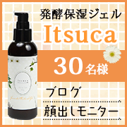 「【ブログモニター】目元、口元&hellip;シワ・乾燥が気になる方募集！」の画像、ピヴォーヌ・インターナショナル株式会社のモニター・サンプル企画