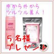 「クイズに答えて応募♪植物プラセンタ＆ツルツル美肌★ヘアリムーバーをプレゼント！」の画像、ピヴォーヌ・インターナショナル株式会社のモニター・サンプル企画