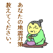 「地震対策してますか？図書券1000円&times;10名様プレゼント」の画像、ピヴォーヌ・インターナショナル株式会社のモニター・サンプル企画