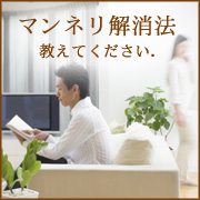 「恋にマンネリはつきもの？！あなたのマンネリ解消法教えてください◆図書券1000円」の画像、ピヴォーヌ・インターナショナル株式会社のモニター・サンプル企画