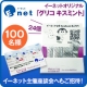 イベント「グリコ キスミント (マスカット味)24個を100名様に！さらに座談会へご招待！」の画像