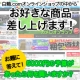 選んで、もらえるよ♪♪【白箱.com】WEBショップから欲しい商品を選んでね♪♪/モニター・サンプル企画