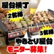 イベント「 便利な調理家電「やきとり屋台（3名）」と「屋台横丁（2名）」モニター募集！」の画像