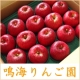 イベント「【3名様限定】鳴海りんご園自慢の青森健康りんご『ジョナゴールド』をプレゼント!」の画像