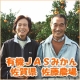 イベント「【3名様限定】佐賀県の有機ＪＡＳみかん　佐藤農場からモニタープレゼント！」の画像