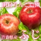 イベント「【5名様限定】田村りんご農園の特別栽培青森りんご『ふじ』モニタープレゼント!!」の画像