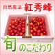 イベント「【3名様限定】森谷農園 山形さくらんぼ『紅秀峰』モニタープレゼント出荷！」の画像