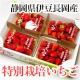 イベント「【3名様限定】土橋いちご園の健康いちご『さちのか』モニタープレゼント!!」の画像