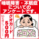 睡眠障害・不眠症についてのアンケート！10名様にクオカード500円当たる/モニター・サンプル企画