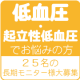 イベント「長期モニター25名様を募集！低血圧専用サプリ90日分18,000円プレゼント！」の画像