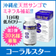 イベント「【モニター30名募集★コーラルスター】あなたのイライラの原因を教えて！」の画像