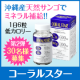 【コーラルスター★30名募集】カルシウム補給のためにどんな食事をしていますか？/モニター・サンプル企画