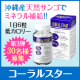 【3択クイズ】コーラルスター1日分（6粒）で補えるカルシウム摂取量はどれ？/モニター・サンプル企画
