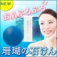 イベント「【新商品】汚れを除去してぷるぷる潤い肌「珊瑚の石けん」30名様モニター大募集！」の画像