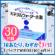 【モニター30名募集】お使いの飲料水に&ldquo;ミネラルウォーターの素&rdquo;を入れるだけ！/モニター・サンプル企画