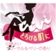 イベント「弊社HPで注目度NO.1！『ヴィヴィ・ボディモイスチャー』とろける美BODY！」の画像