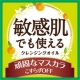 イベント「新商品モニタ&minus;様募集！敏感肌でも使えるクレンジングオイル」の画像