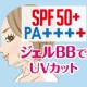 イベント「自社最高のUVカット！SPF50+　PA++++ジェルタイプBB新商品！」の画像