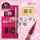 イベント「帰ってきた数量限定品！キングダムリキッドアイライナーS　バーガンディ」の画像