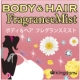 イベント「新商品！キングダム　ボディ＆ヘアフレグランスミストwithアロマオイル5」の画像