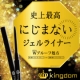 イベント「新商品☆ついに誕生！にじみにくいジェルアイライナー！」の画像