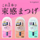 イベント「【流行りの束感まつ毛がこれ1本で！】キングダム　束感カールマスカラ★お好みのカラーを選んでお試し！」の画像