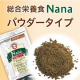 イベント「総合栄養食で作る★Nanaパウダータイプ★簡単手作りごはん♪」の画像