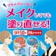 イベント「メイクの上から塗り直せる！プライバシーのUV！」の画像