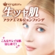 イベント「クチコミ人気！キングダムアクアエマルジョンファンデ5」の画像