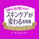 イベント「化粧水もっと浸透させたいなら！洗顔後スキンケアの最初に使う美容液！」の画像