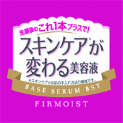 「話題のブースター美容液モニター募集！30名！第3弾」の画像、株式会社黒龍堂のモニター・サンプル企画