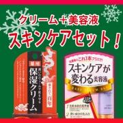 「モチモチ肌でよい年初めを！高保湿スキンケアセット！」の画像、株式会社黒龍堂のモニター・サンプル企画