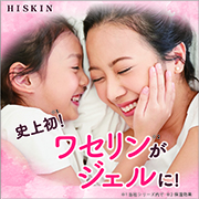 「親子で時短保湿ケア！顔・体に使える！ワセリン※生まれのモイストジェル（※保湿効果）」の画像、株式会社黒龍堂のモニター・サンプル企画