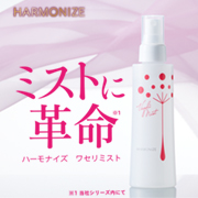 「ワセリン※1がミストに！ 高保湿ミスト化粧水 ハーモナイズ　ワセリミスト※1保湿成分」の画像、株式会社黒龍堂のモニター・サンプル企画