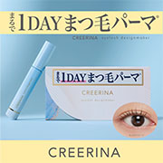 「まつ毛メイクの新時代到来！【まるで１DAYまつ毛パーマ 】クレーリナ アイラッシュデザインメイカー」の画像、株式会社黒龍堂のモニター・サンプル企画