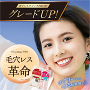 「★2020年3月発売★新商品★ポイントマジックPROシリーズ大幅リニューアル！先行モニター募集！」の画像、株式会社黒龍堂のモニター・サンプル企画