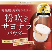 「乾燥肌でもなめらかにカバー！セラフォアエッセンスパウダー　」の画像、株式会社黒龍堂のモニター・サンプル企画