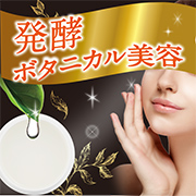 「新発売モニター募集！発酵ボタニカル美容に着目！気になるパーツ濃密保湿バーム」の画像、株式会社黒龍堂のモニター・サンプル企画