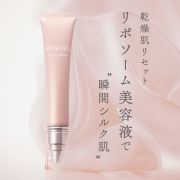 「新商品モニター★ごわつく肌も瞬間なめらか！リポソーム導入美容液【ロゼミュー　ファーストセラム】4日分お試し用モニター募集！」の画像、株式会社黒龍堂のモニター・サンプル企画