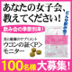 イベント「「あなたの女子会教えてください！」ウコンの証<Ｐ>女子会モニター様100名大募集」の画像