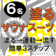 イベント「【口コミ投稿依頼】塗るサウナスーツのボディバーム 50g」の画像