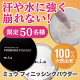 【50名様募集】 崩れない！！ ミュウ フィッシングパウダー/モニター・サンプル企画