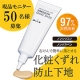 イベント「大人気CCクリーム【ミュウ】スムースメイクベースレビューモニター50名様大募集」の画像