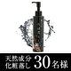 【instagram】真っ黒な天然クレンジングで話題の青じゅる化粧落とし 30名/モニター・サンプル企画