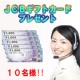 イベント「【ブログ】キャンペーンを紹介してＪＣＢギフトカード1000円分をプレゼント！」の画像