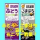 イベント「☆～♪新発売！！マルサンアイ「豆乳飲料ぶどう＆ごまはち」モニター24名募集」の画像