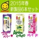 イベント「☆～♪マルサン春の新製品6本セット モニター120名大募集！」の画像