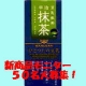 イベント「☆～♪新発売！！マルサンアイの「ひとつ上の豆乳宇治抹茶」モニター50名大募集」の画像